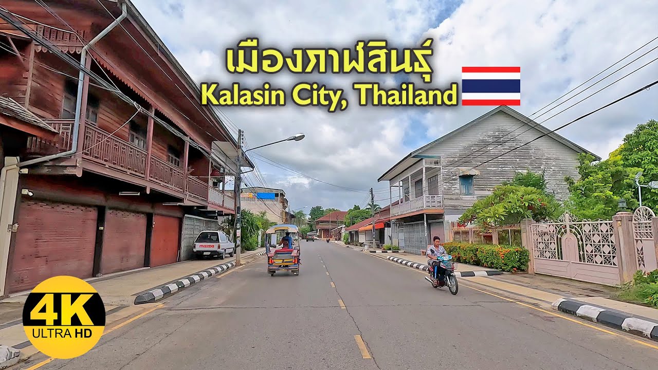[4K] Kalasin City, Thailand / เมืองกาฬสินธุ์ถิ่นน้ำดำ วัฒนธรรมภูไท