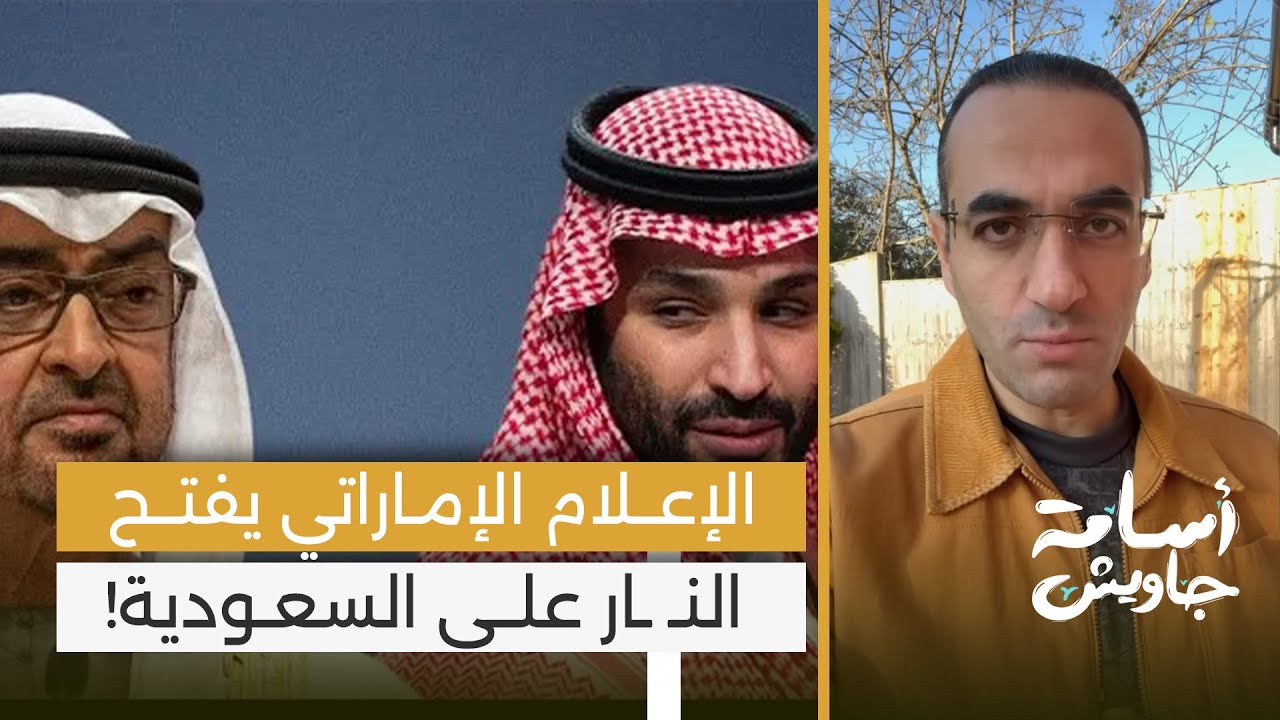 الإعلام الإماراتي يفتح النار على السعودية ودعم إسرائيلي لانفصال جنوب اليمن بقوات إماراتية على الأرض!