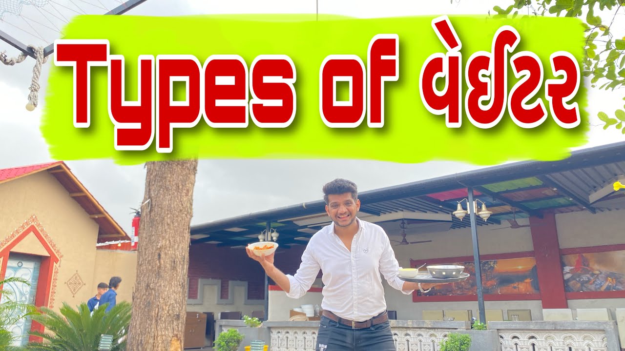 Types Of વેઈટર In Hotel || Atik Shekh || New Video || 2023 ||