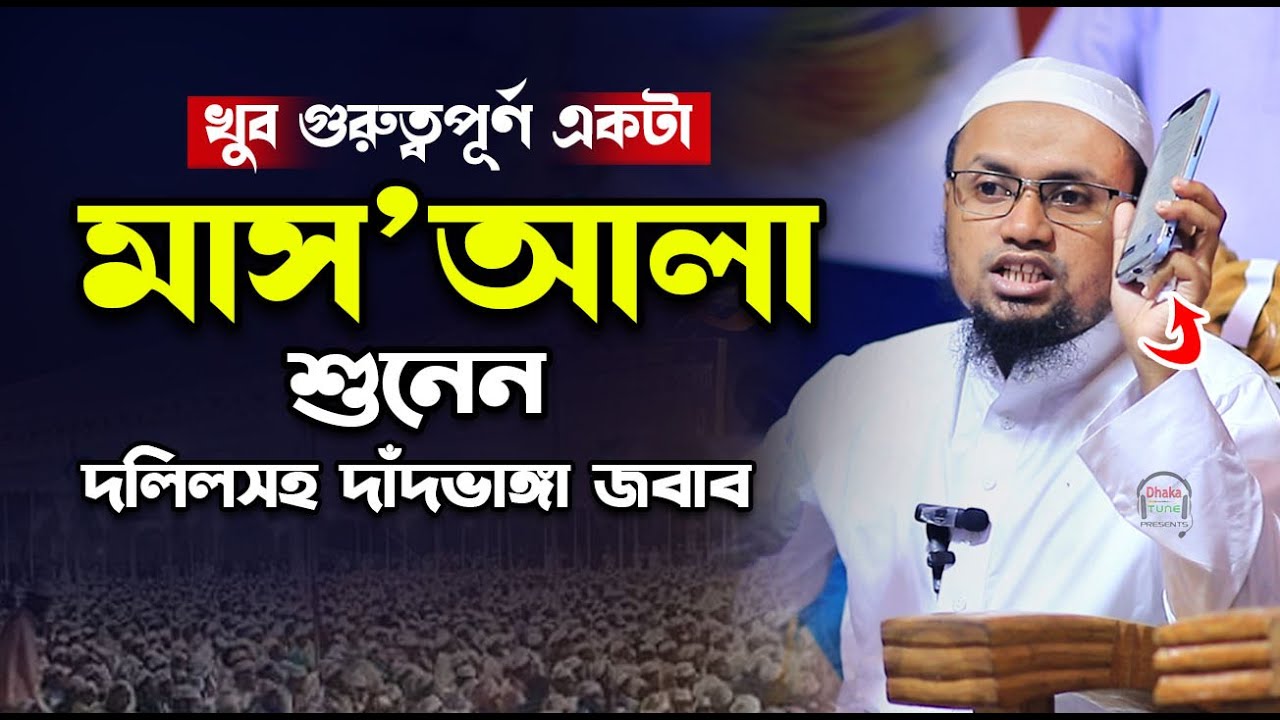 নামাজে রফউল ইয়াদাইন নিয়ে একি বললেন? মুফতি রেজাউল করিম আবরার, Mufti Rezaul Karim Abrar