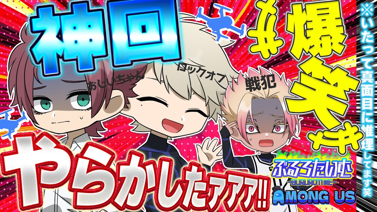 【ブルーロック】爆笑神回！！全員ゲッサー戦犯だらけで大混乱ｗｗｗ【声真似】【アニメ】【漫画】