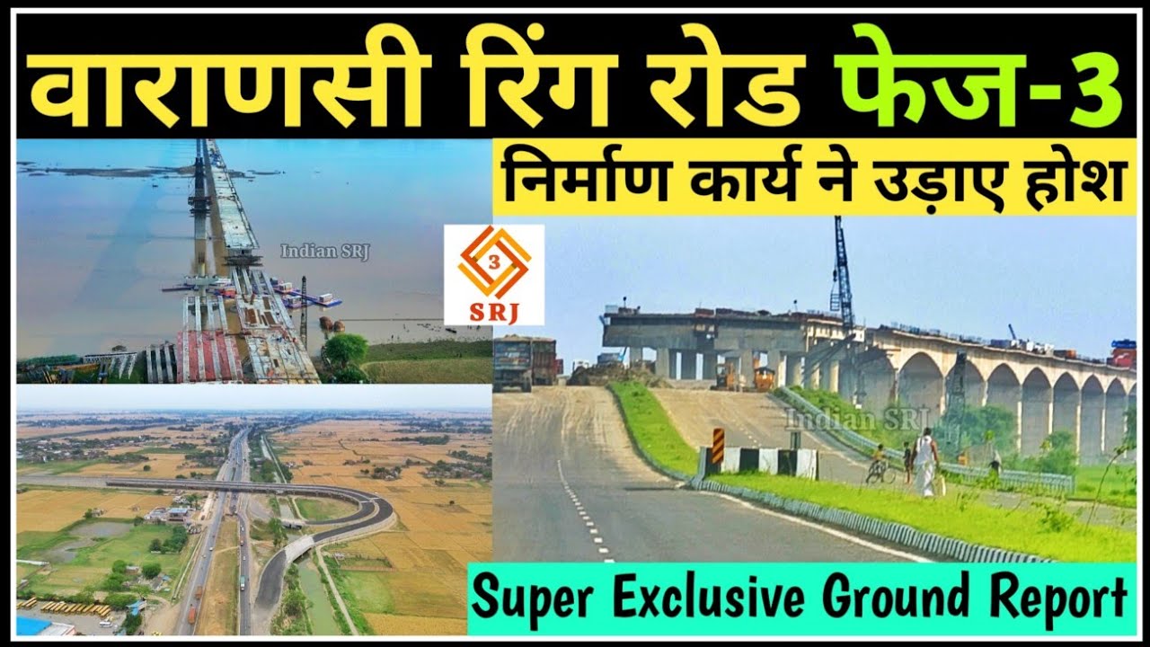Exclusive : Varanasi Ring Road Phase -3 Update | Varanasi Mega Development Project | Indian SRJ
