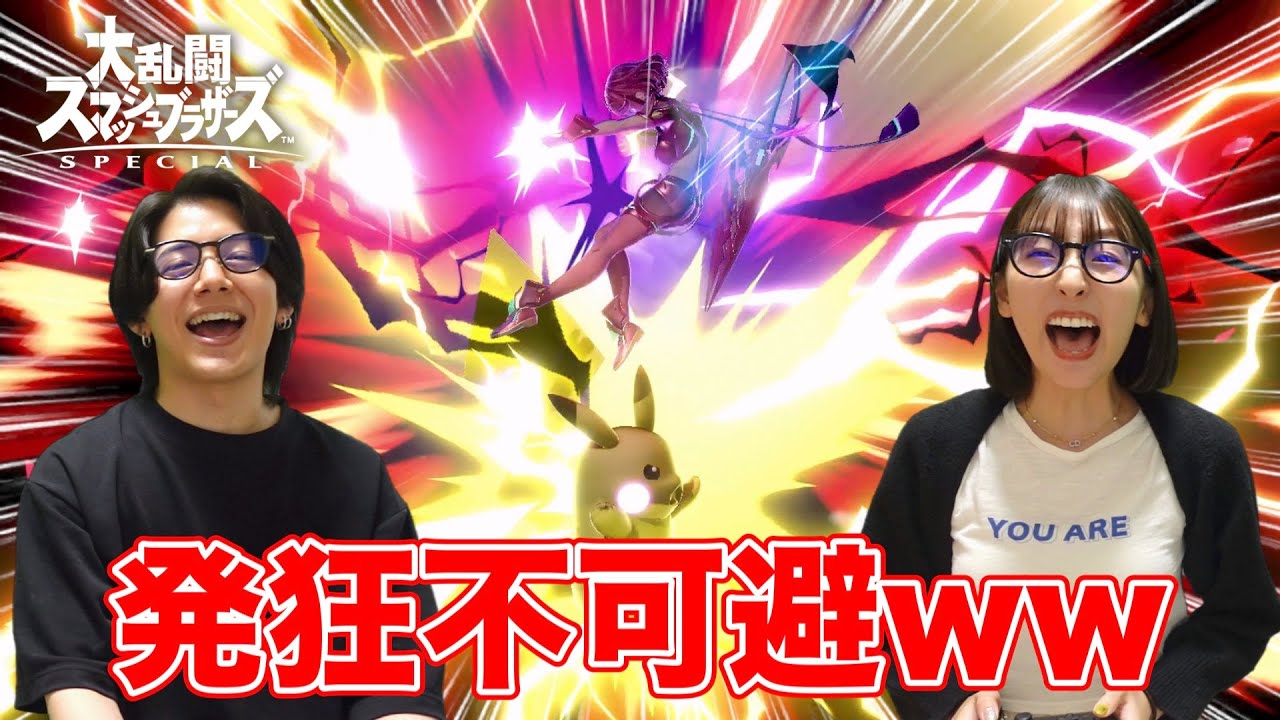 【スマブラSP】このゲーム精神崩壊不可避やねんけどwwww