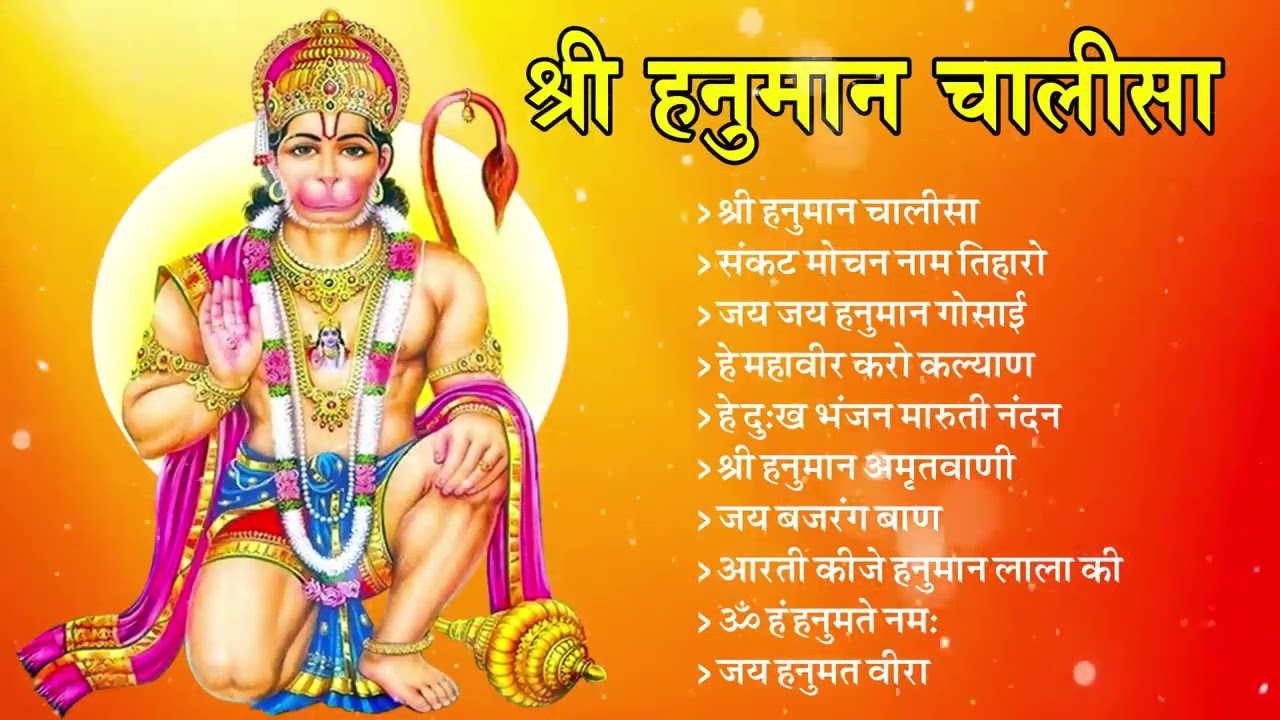 Sri hanuman chalisa❤️❤️❤️❤️🙏🙏🙏🙏