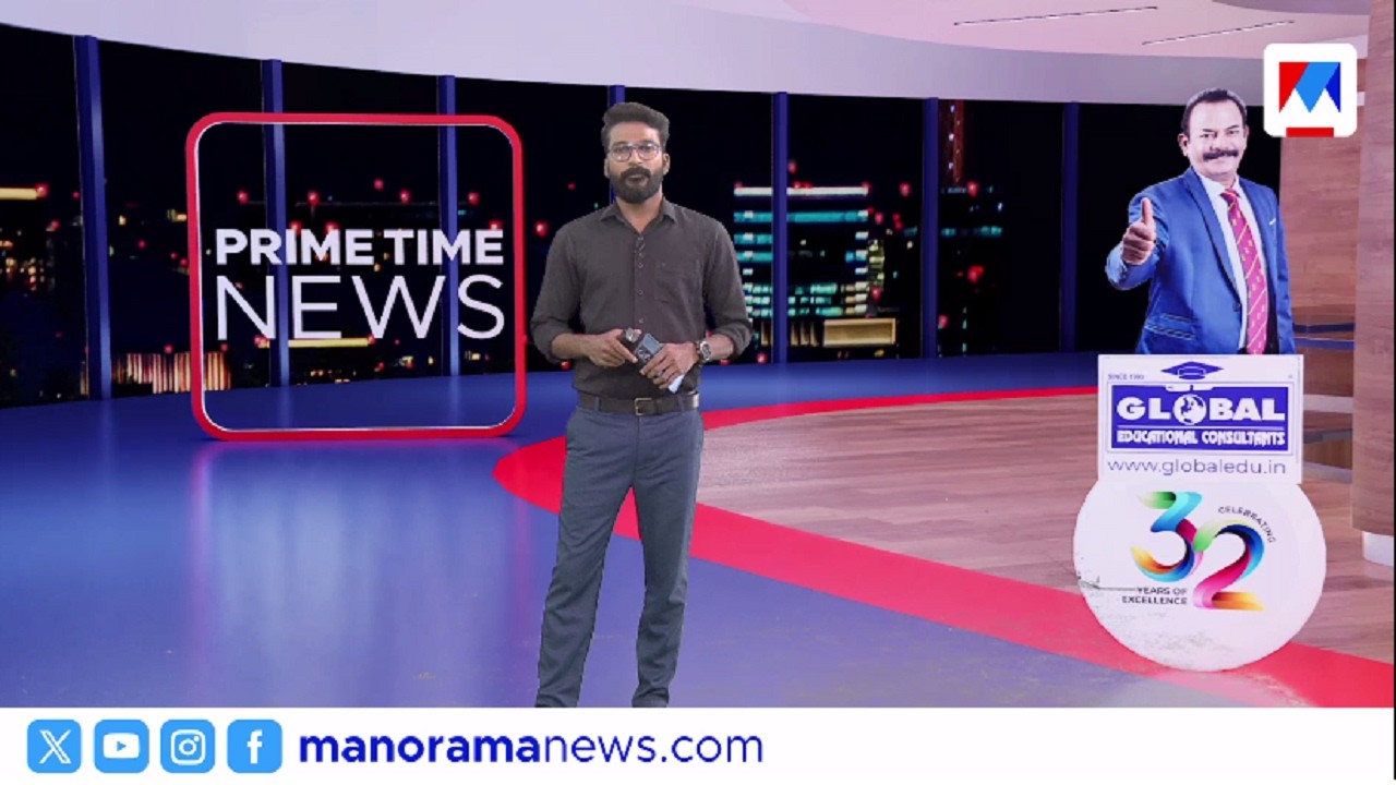 പ്രൈം ടൈം ന്യൂസ് | 9 PM | 30 ജനുവരി 2026 | Prime Time News | News Bulletin ​|  Malayalam News