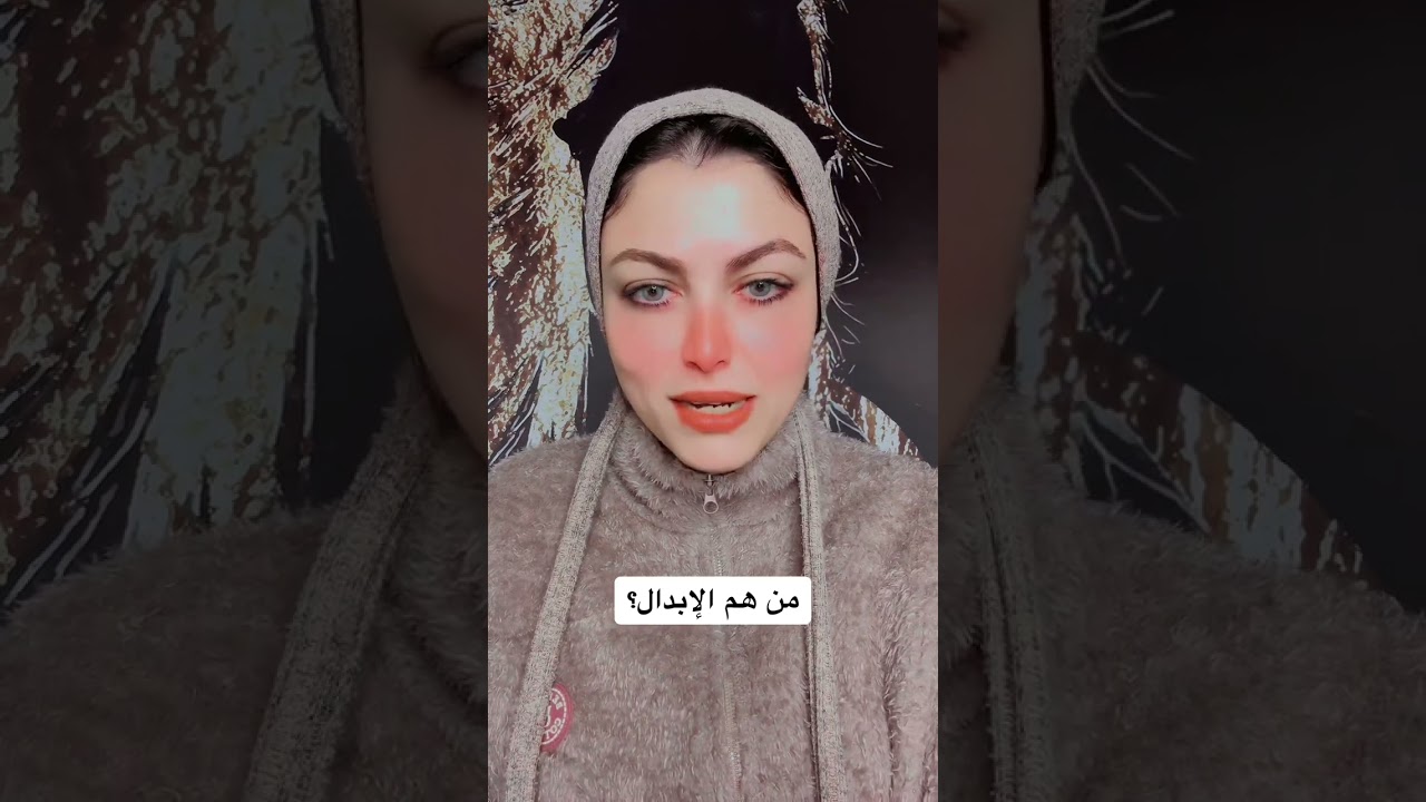 من هم الإبدال وحقيقه قدرتهم وعلاقتهم بالملائكة