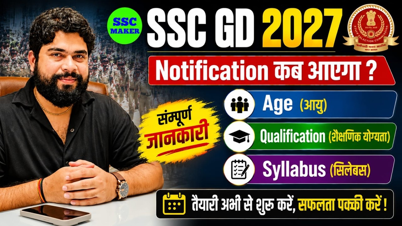 SSC GD 2027 Vacancy || SSC GD Form Date, Exam, Age Limit, Syllabus, Salary, Full Details by Ajay Sir