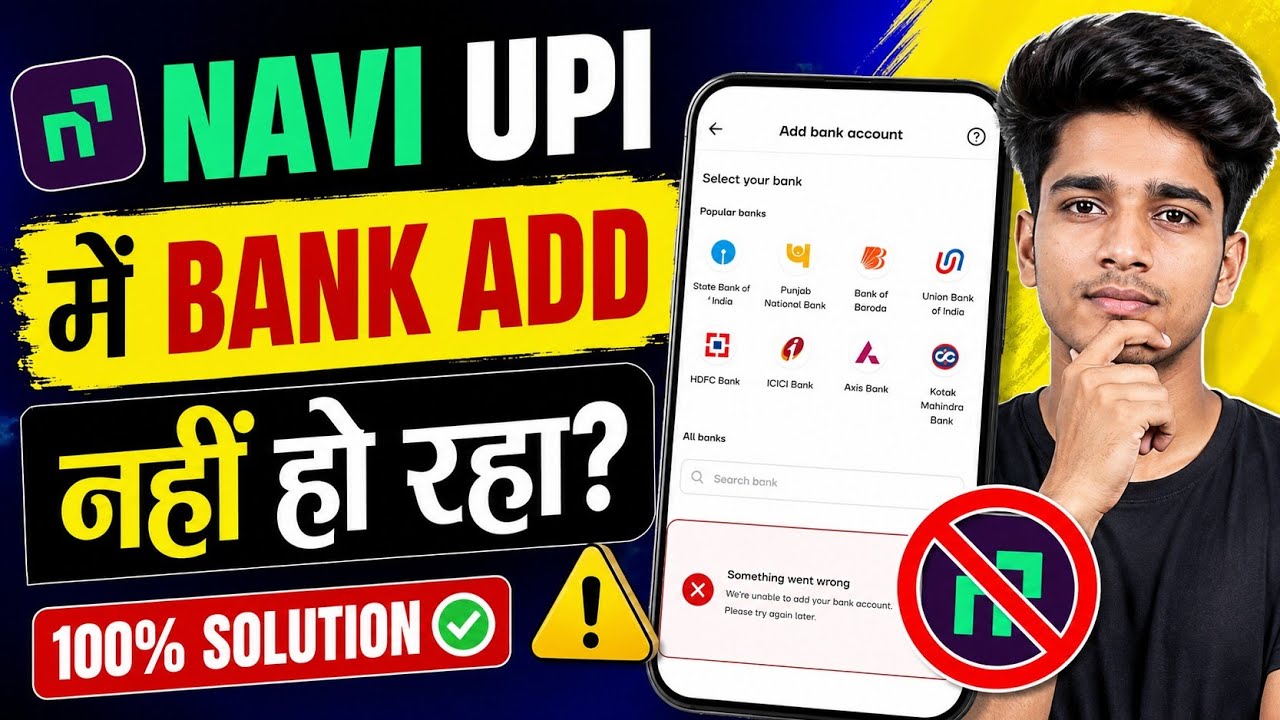 Navi UPI Me Bank Link Nhi Ho Raha Hai ! No Account Found Problem Fix Navi UPI  @mytechnicaladarsh 