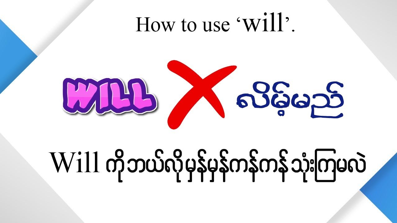 How to use 'will' in sentences.