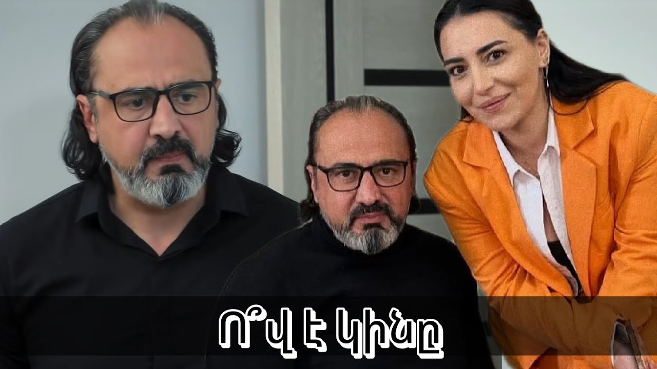 Ահա, թե ով է իրականում Ուրիշի ընտանիքը սերիալից Վահագն Ղազինյանի կինը... Բացառիկ մանրամասներ 