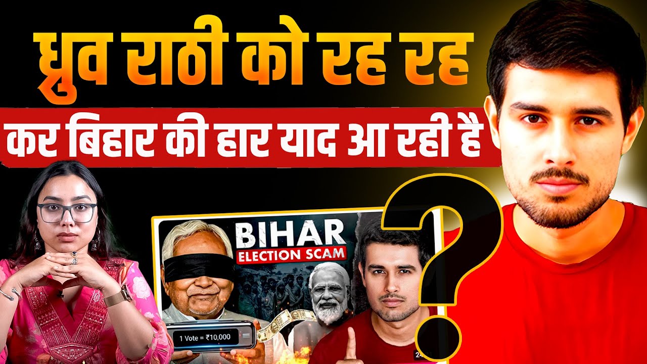 Youtuber D,hruv Rathee Ji Bihar Election were not a SCAM ! Here&rsquo;s the Reality Check | The Pamphlet