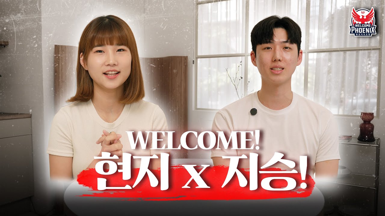 '새로운 만담듀오 등장!?' 한지승&용현지ㅣ웰컴피닉스 New Player