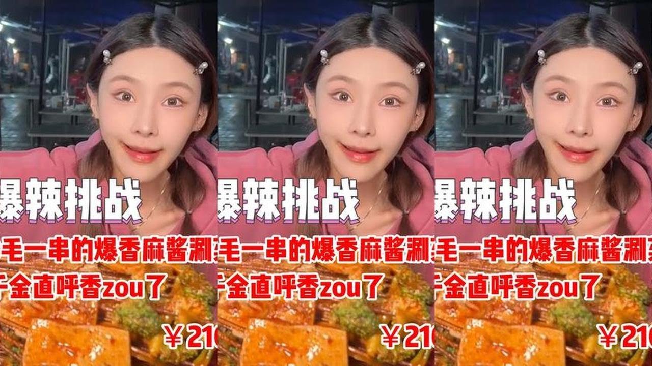 8毛一串的爆香麻酱涮菜，千金直呼香zou了！