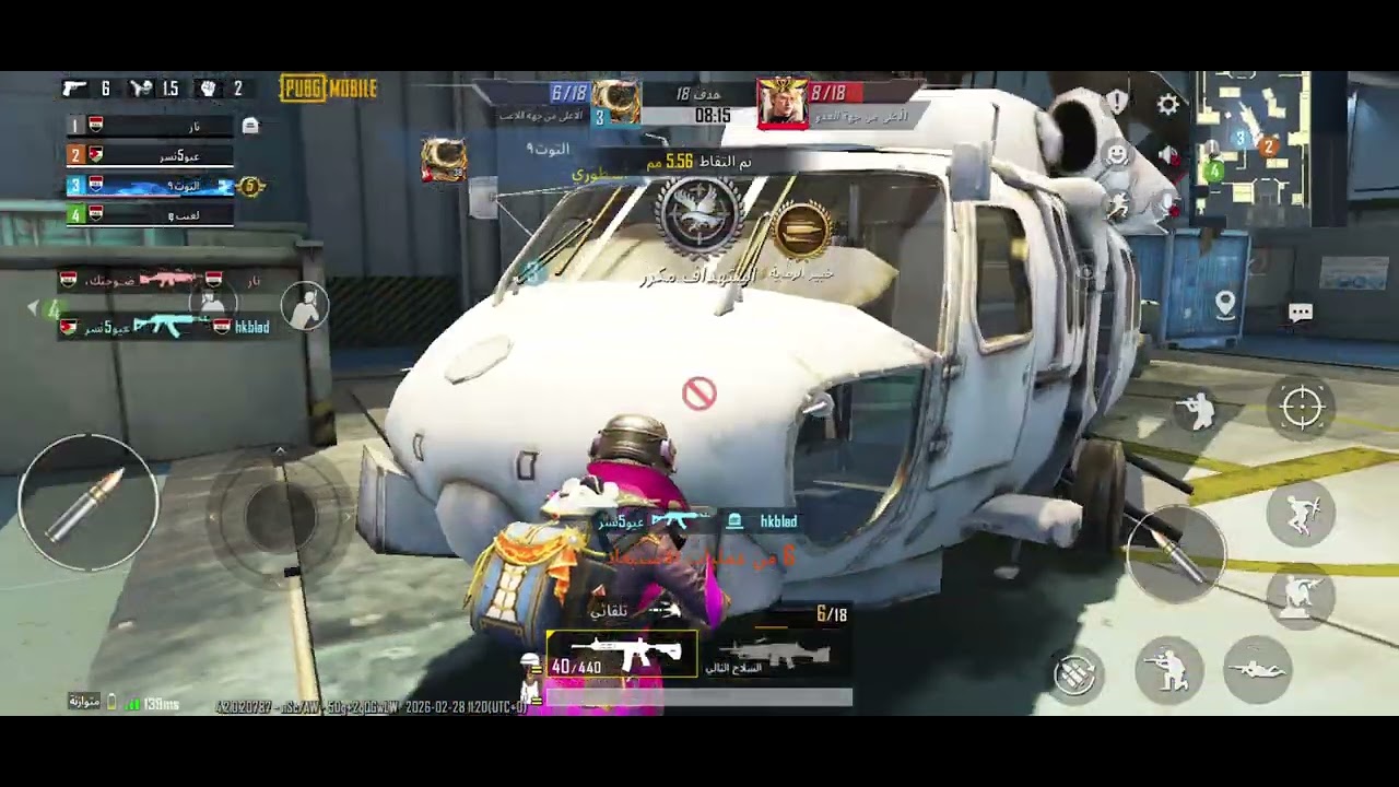 ٢٨ فبراير ٢٠٢٦