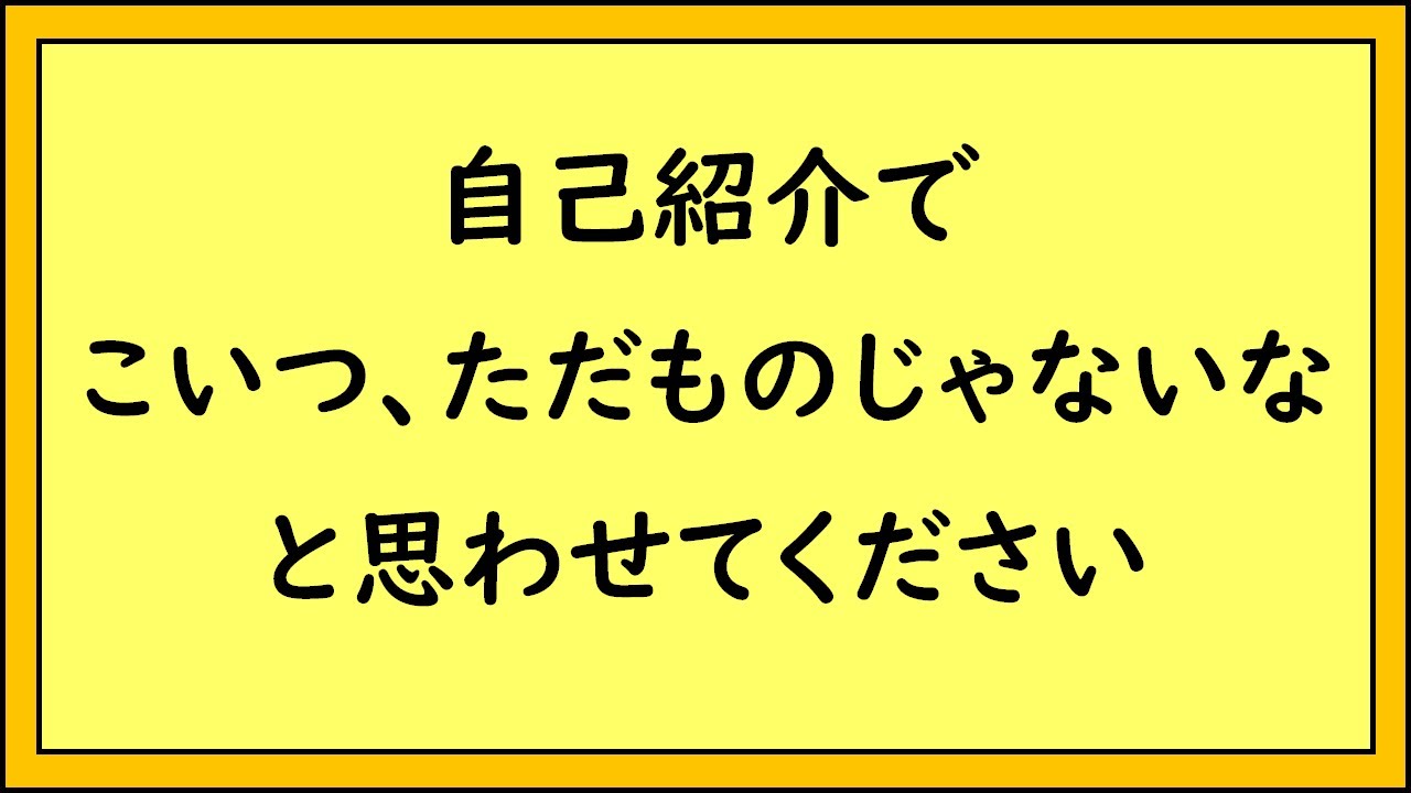 ボケてのお題で自己紹介してもらったら凄い人達が集まった【ボケて】【ツッコミ】