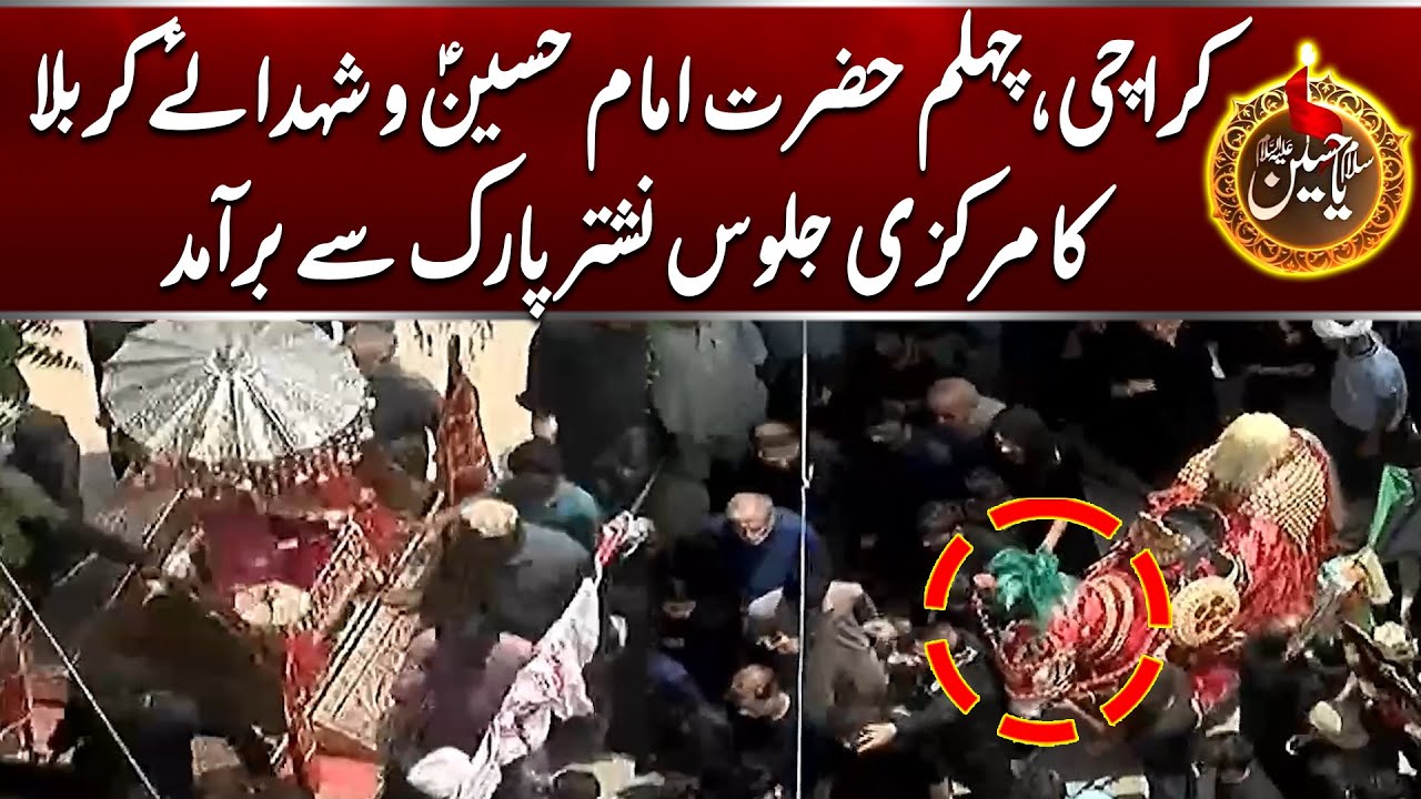 Karachi: Chehlum Imam Hussain (AS) & Shuhada-e-Karbala Ka Markazi Jaloos Nishtar Park Se Baramad