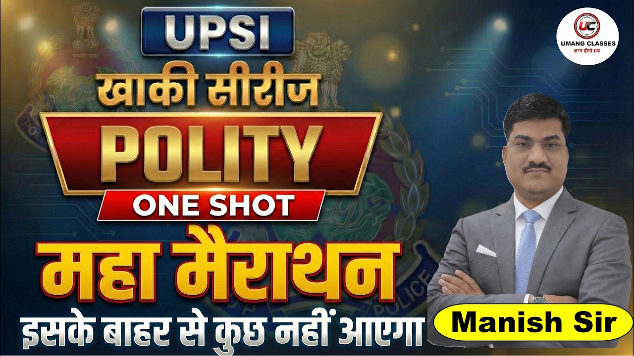 UPSI Polity | महा मैराथन | PYQ | Khaki Series | By Manish Sir|  इसके बाहर से कुछ नहीं आएगा #upsi