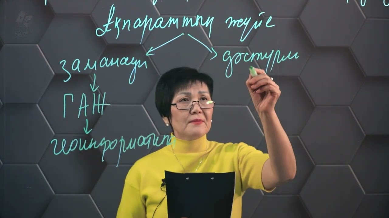 §7. Геоақпараттық жүйелер технологияларын қолдану аясы. 9 сынып.