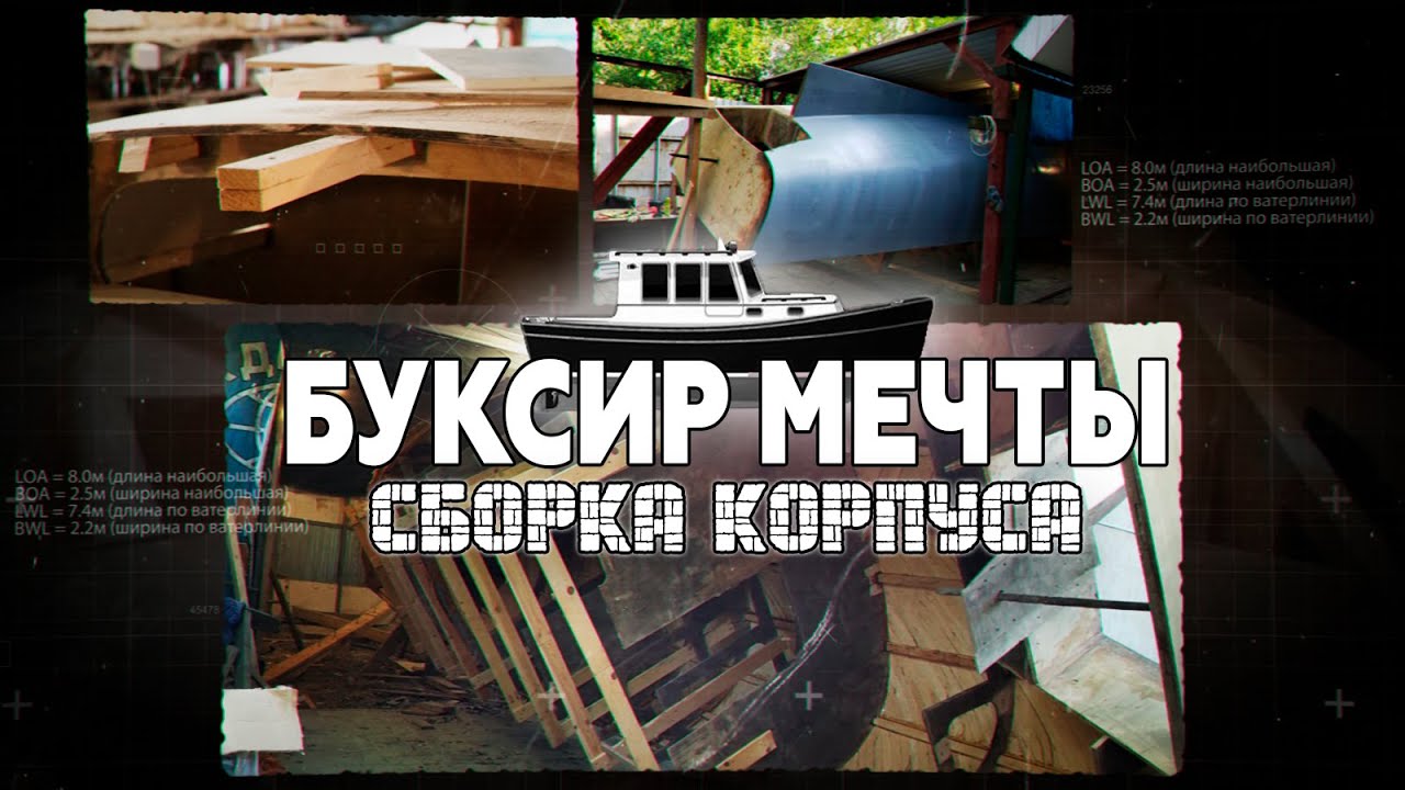 Сборка корпуса. Переворот.