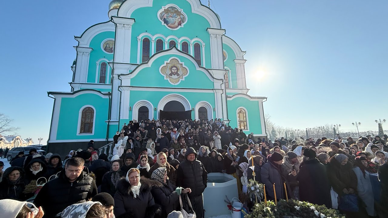 Slujba de sfințire a Aghiasmei Mari - Великое освящение воды 2026