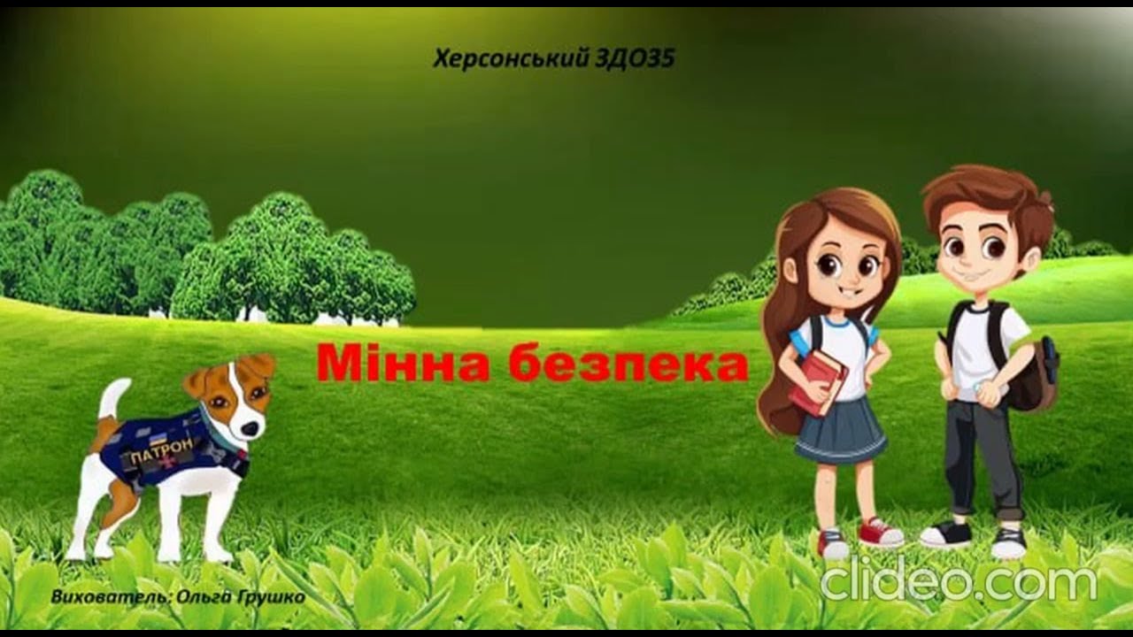 Заняття з безпеки життєдіяльності 