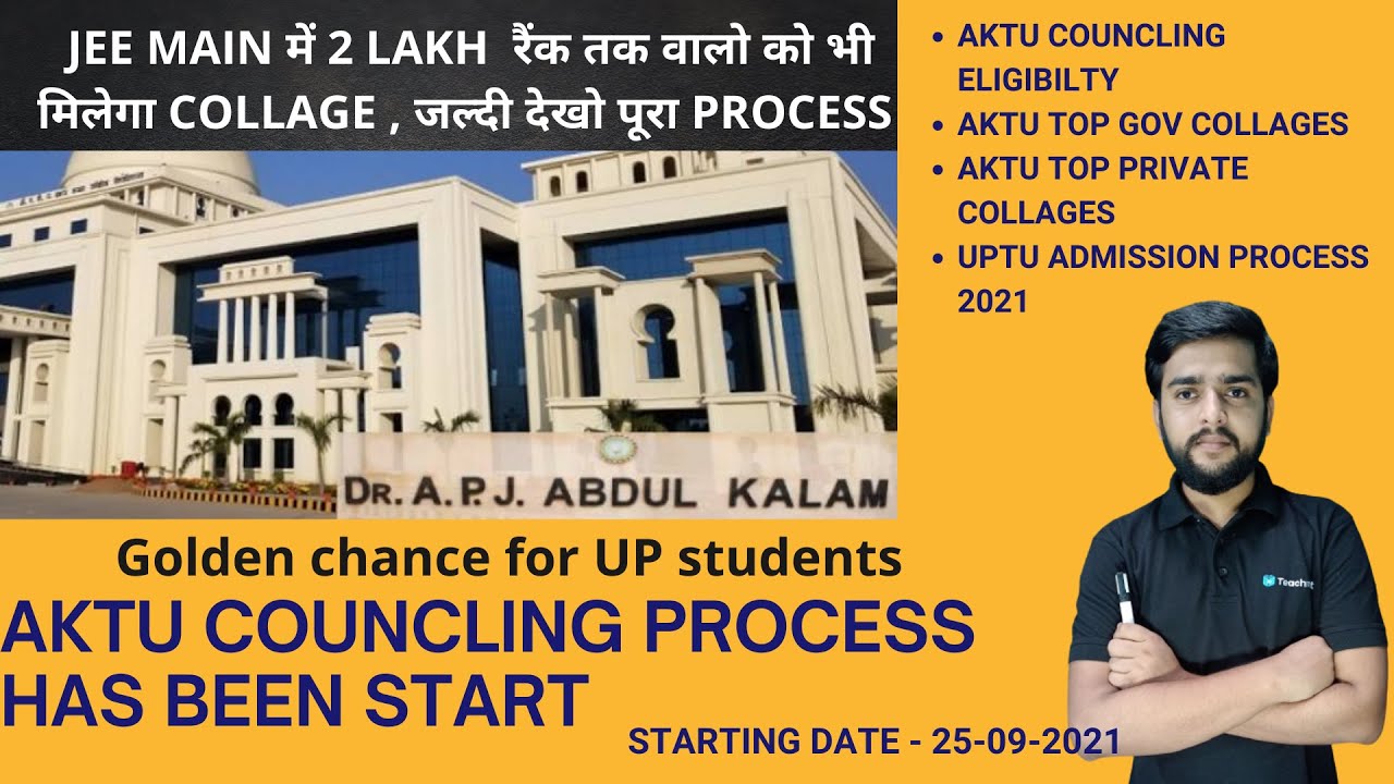 AKTU councling 2021 || AKTU/UPTU  registration step by step || AKTU collage at low rank