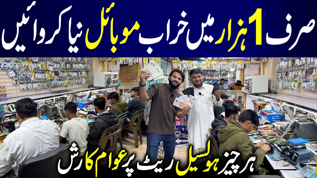 Wholesale Mobile Repairing | All Brand Mobile Accessories | Original Panels | Sahib Repairing