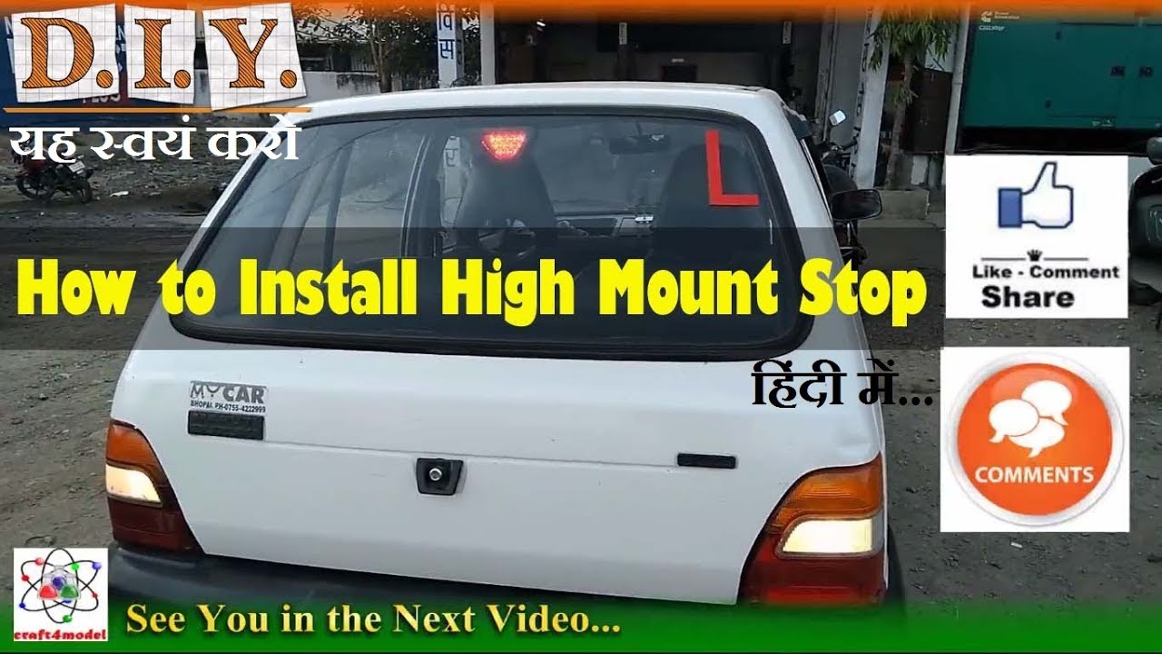 How to Install High Mount Stop in Maruti 800