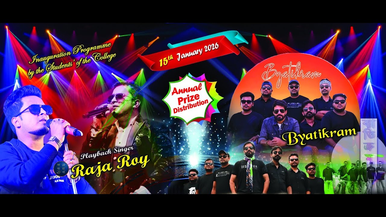 Tamralipta Mahavidyalaya  Freshers'   Welcome & ANNUAL CULTURAL PROGRAMME 2025-26