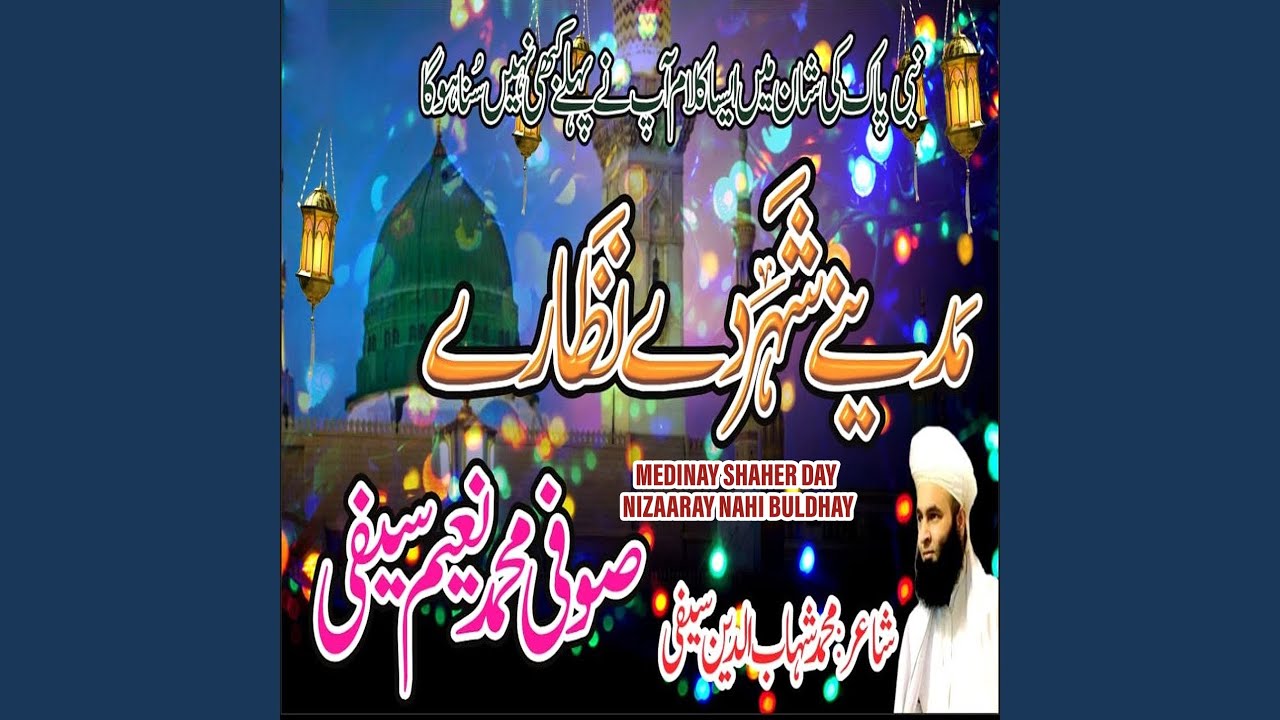 Medinay Shaher Day Nizaaray Nahi Buldhay