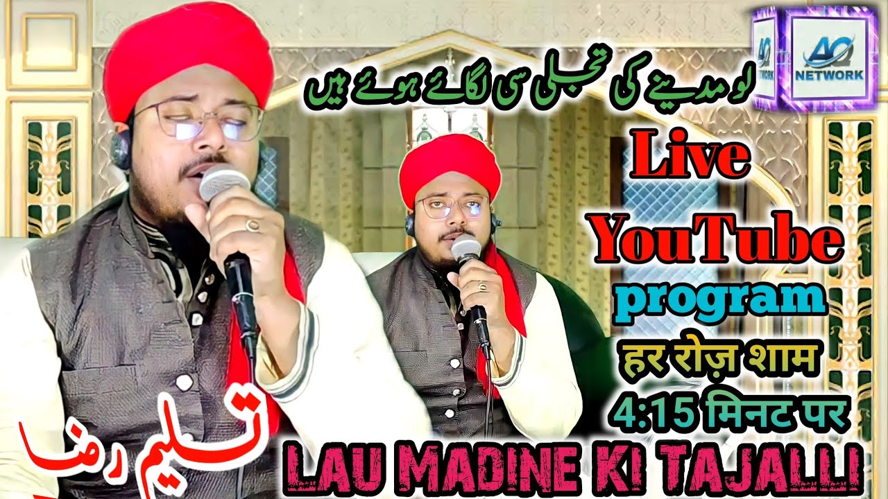 Ramzan special MAHFIL-E-NAAT LIVE PROGRAM Today By Apna AQ Network