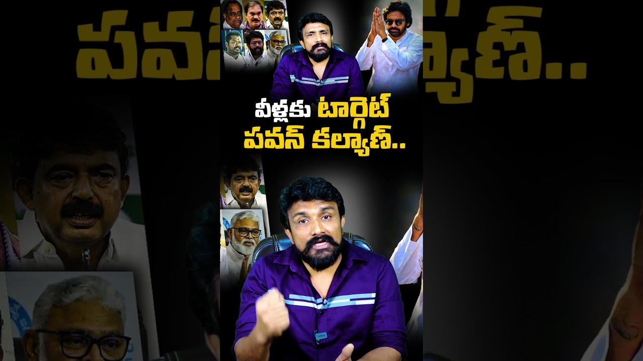 వీళ్లకు టార్గెట్ పవన్ కల్యాణ్.. | Pawan Kalyan | Rajesh Mahasena |