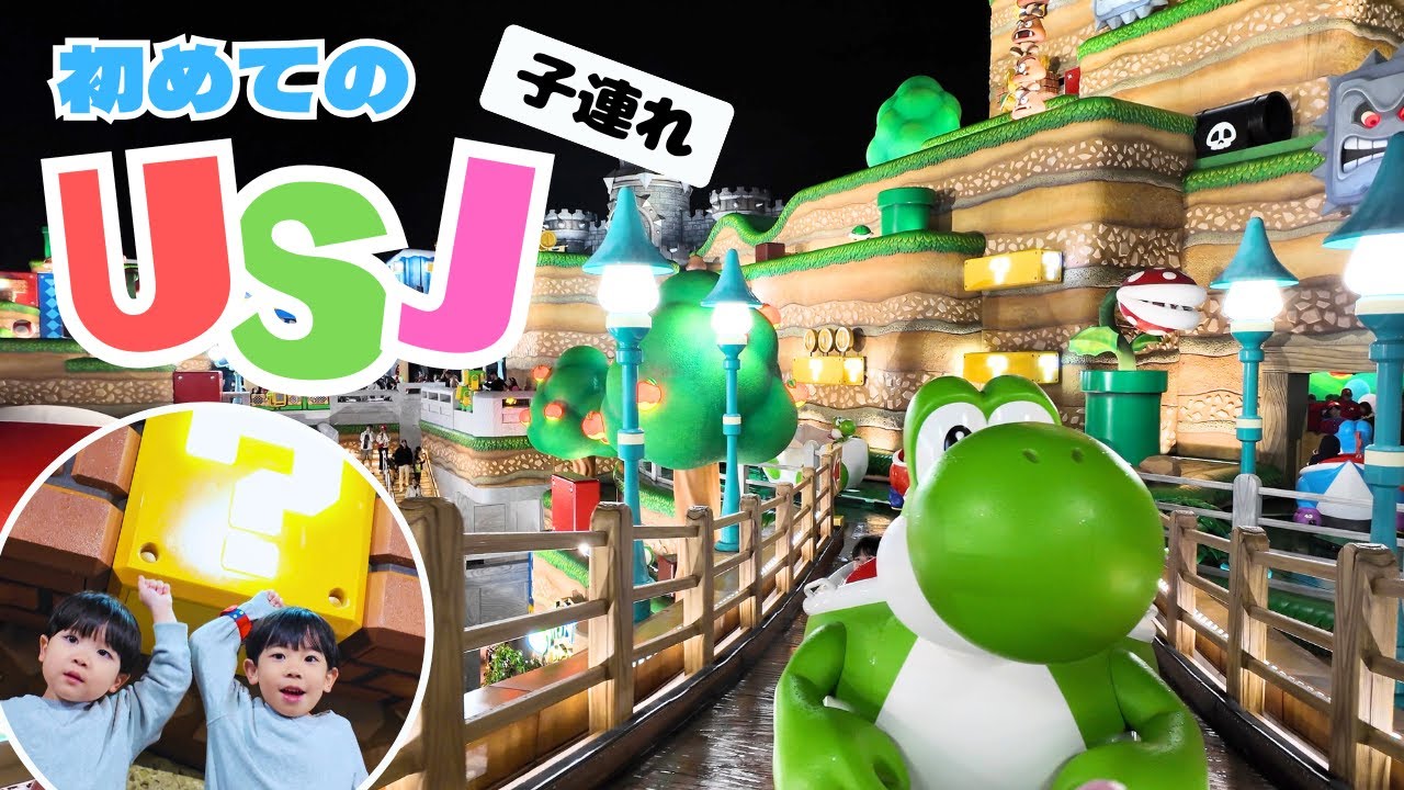【子連れUSJ】初めてのユニバ過ごし方紹介！(後編)