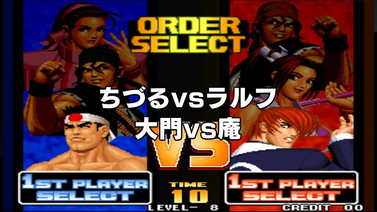 【KOF98】『大門 ラルフ ちづる』vs『庵 舞 ラルフ』概要欄もあります