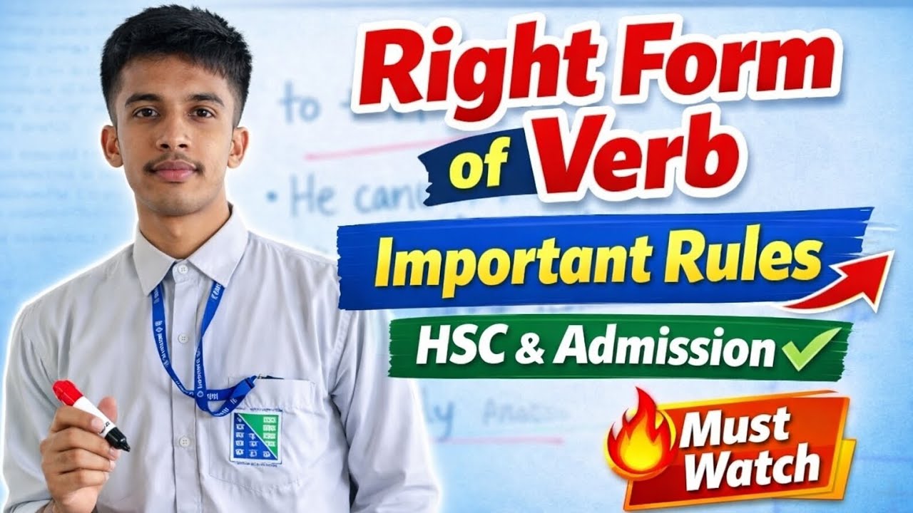 Right Form of Verb – Important Rules for HSC & Admission | English Grammar Tips. 