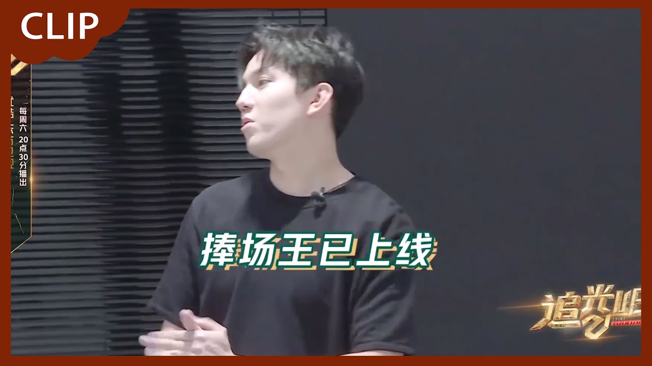 🌟爆笑！Dimash排练跳中国秧歌，跟队友玩超嗨，还化身捧场王花式起哄队友，太好笑了！| 追光吧 | 金星 金晨 宋雨琦 吴建豪 张卫健 尼坤