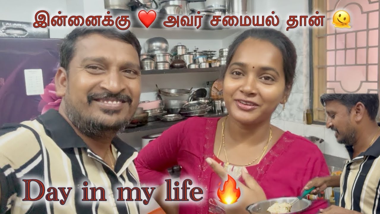 இன்னைக்கு vegitable 😋 பிரியாணி அவர்தான் சமைச்சாறு ❤️ Day in My lufe 🫠 #durgagandhi 