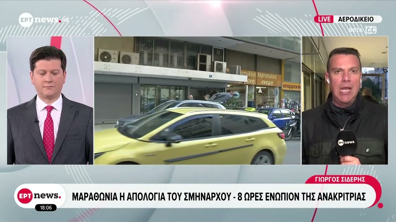 Υπόθεση κατασκοπείας: Ολοκληρώθηκε η μαραθώνια απολογία του 54χρονου Σμήναρχου