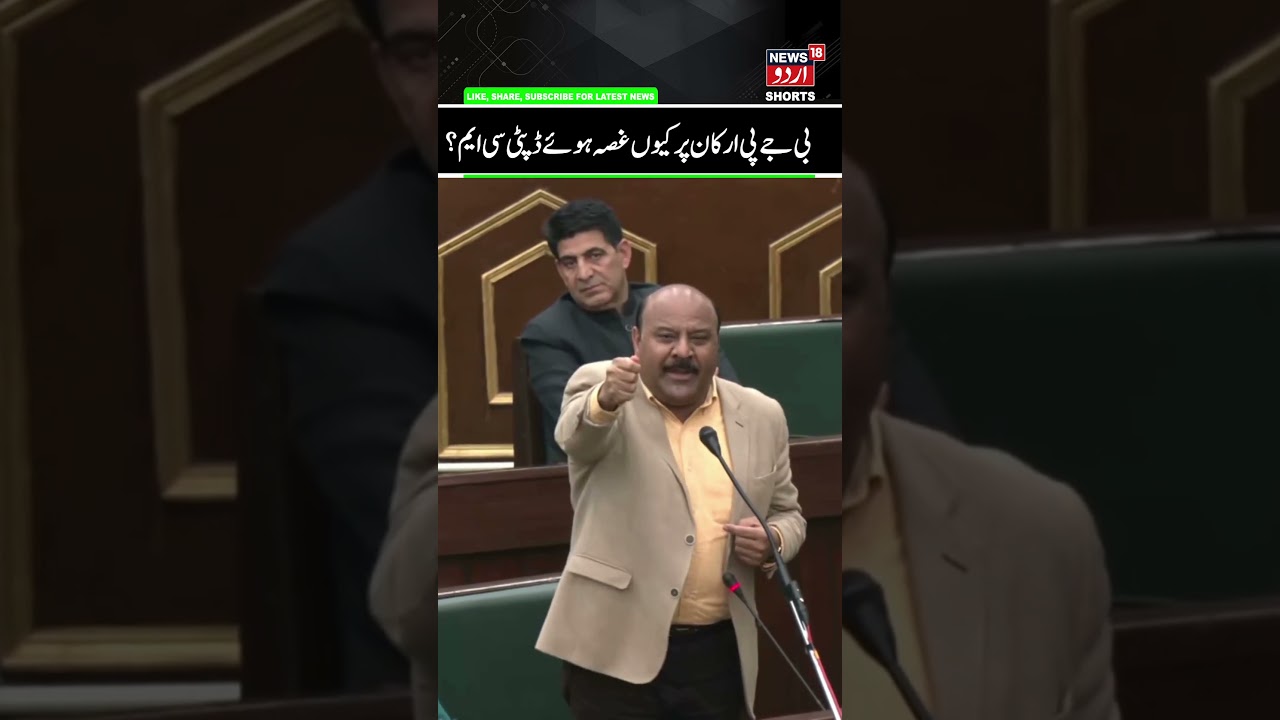 Dy CM targets BJP MLA's in J&K Assembly | Katra Ropeway Issue, Mata Vaishno Devi, Surinder Choudhary
