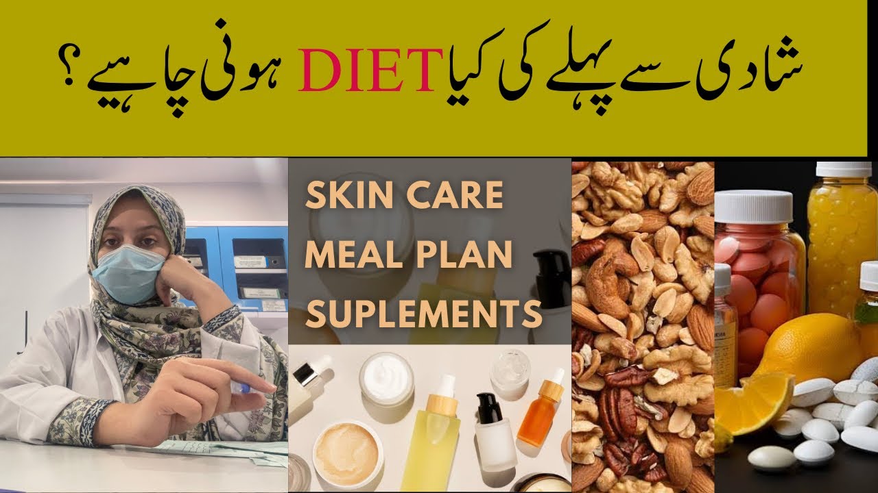 Diet before marriage || skin care before marriage || diet for marriage || shadi se pehly skin r diet