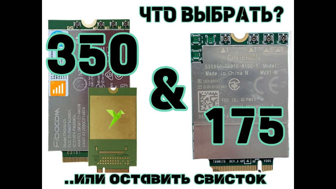 Foxconn T99W175 & Fibocom FM350-GL Что выбрать? Или оставить 968?)