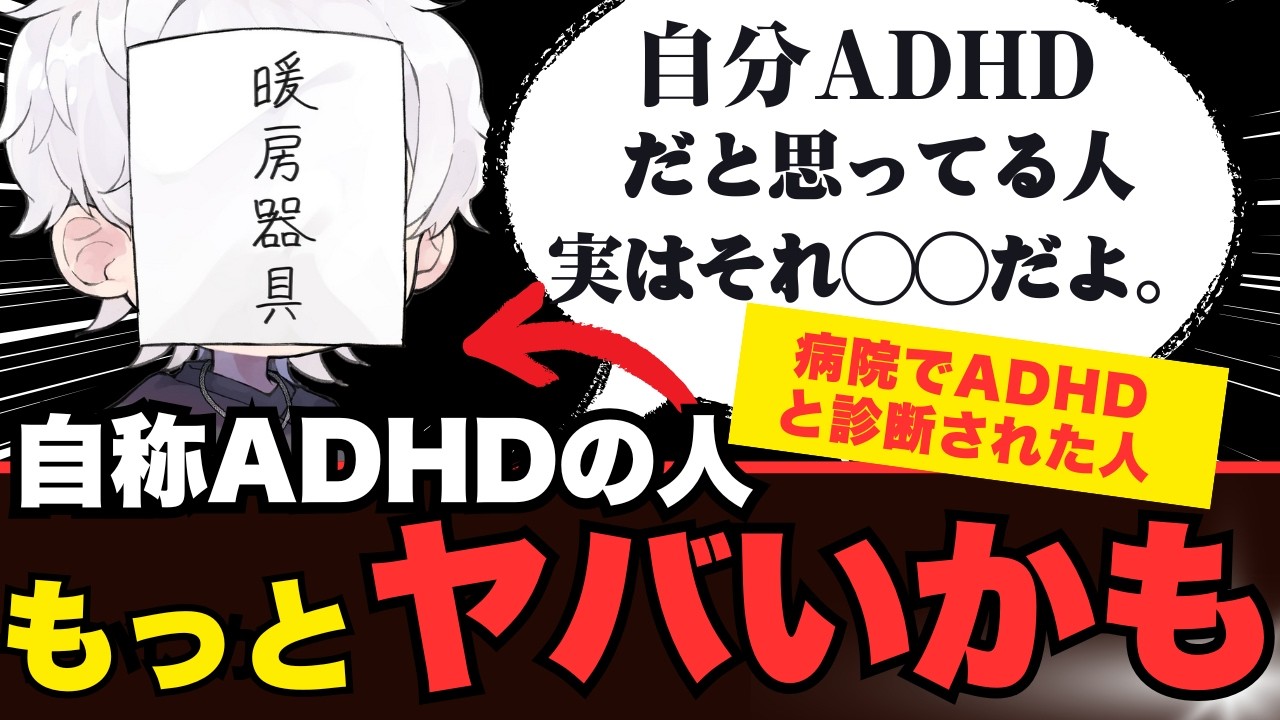 【恋愛】女性との口論に必要なもの分かる？　#恋愛相談 #vtuber #adhd