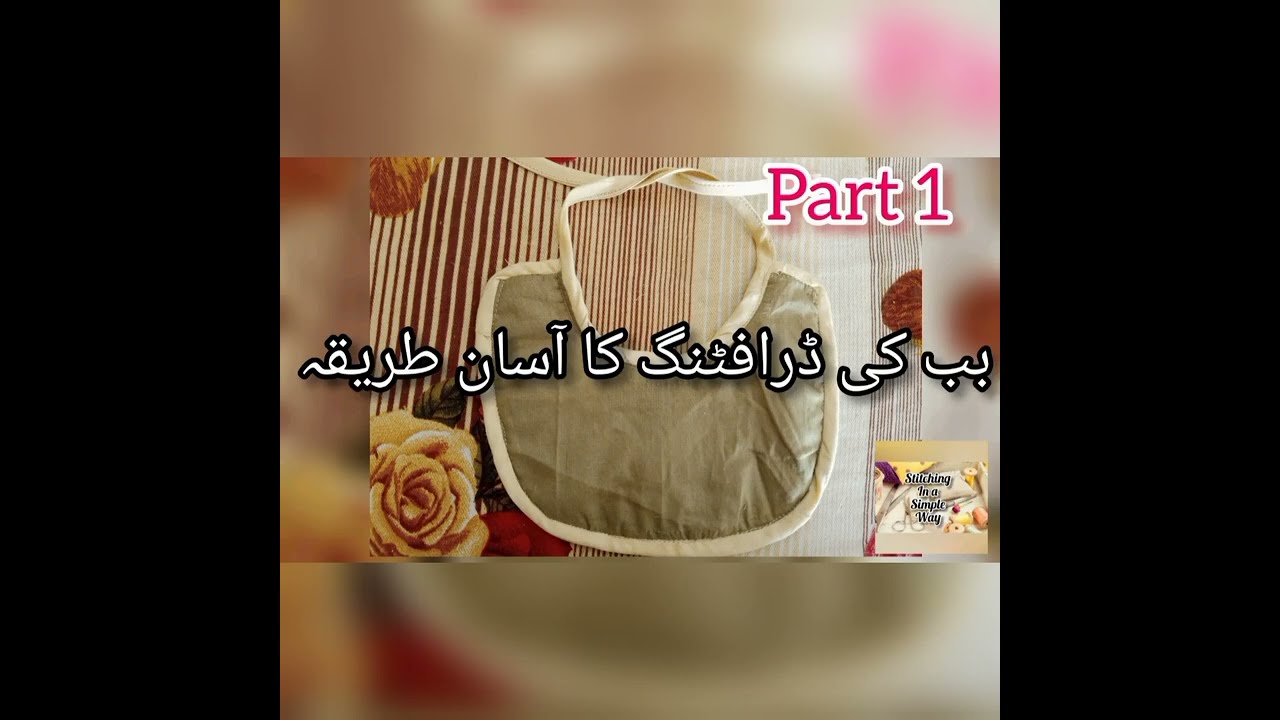 bib draft for newborn babies | baby bib making #babybib #drafting #shortvideo @knotty_stitches
