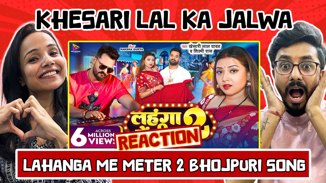 Lahanga Me Meter 2 Reaction (लहंगा में मीटर 2) | Khesari Lal Yadav | Shilpi Raj | Bhojpuri Song