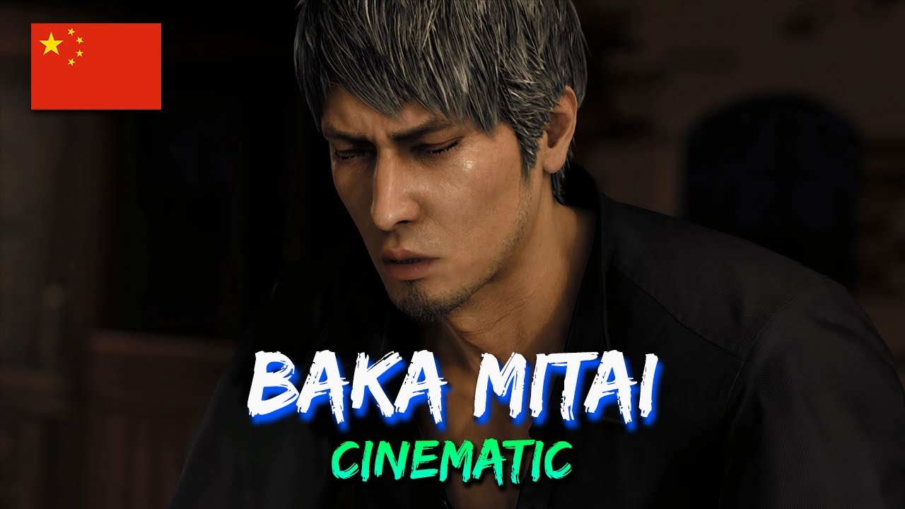 Like a Dragon: Infinite Wealth - Karaoke: Baka Mitai (Kiryu) - CHINESE [CINEMATIC]