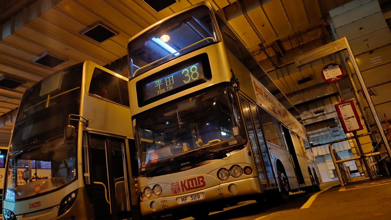 [最後禍根]九巴 KMB #AVD1 #MF5119(已退役)@38線[平田→葵盛(東)]