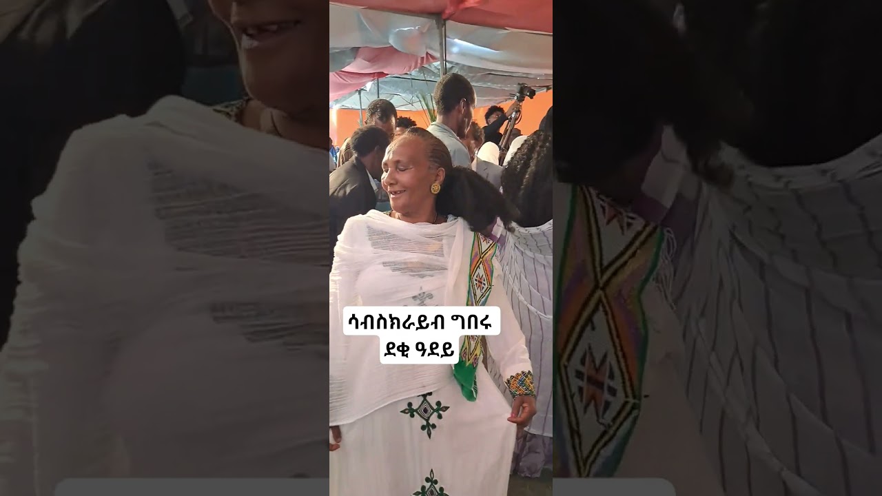 ሓጎስ ጭራ ሰብስክራይብ ደቂ ዓደይ 