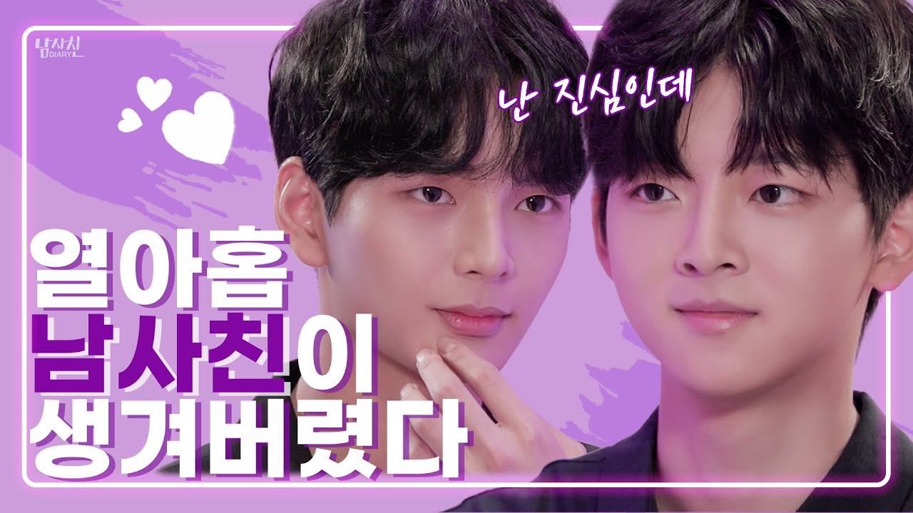 [ENG SUB] 너처럼 생기면 어떤 기분이야? (feat. 구 성호)