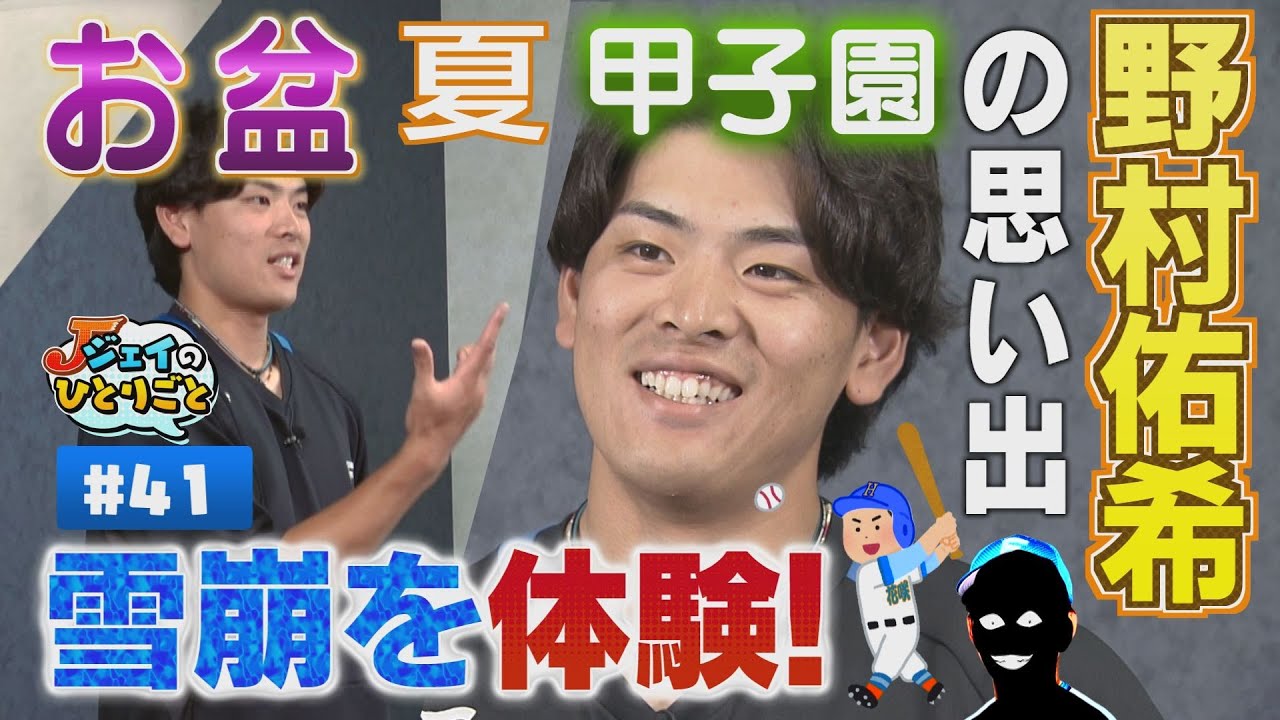 【ジェイのひとりごと＃４１】夏なのに○○で雪崩を体験⁉