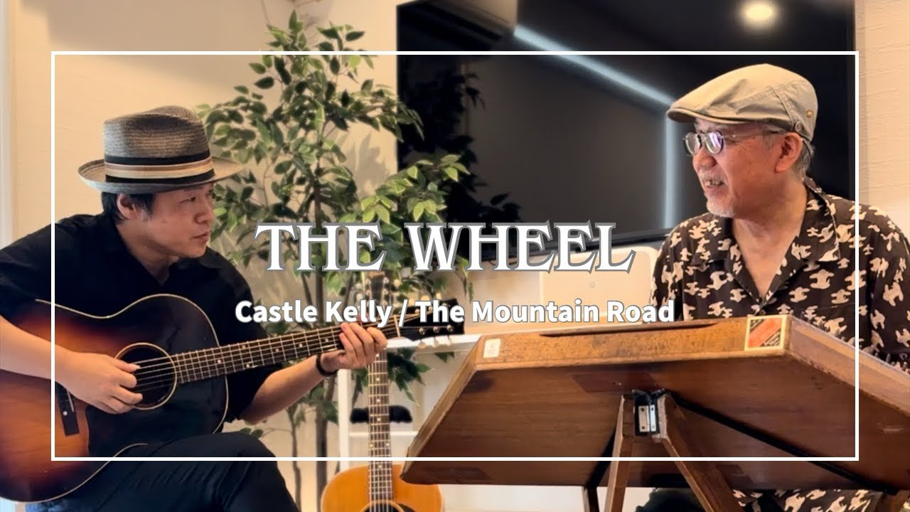 Castle Kelly / The Mountain Road - THE WHEEL